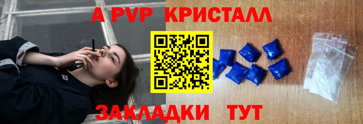 Кириши  APVP кристаллы  Вход с VPN 