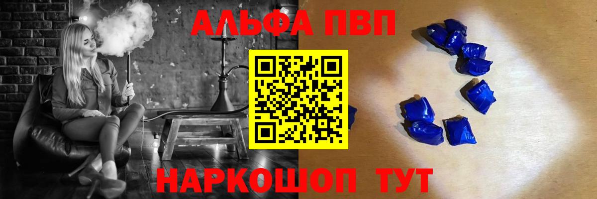 A-PVP мука Кириши