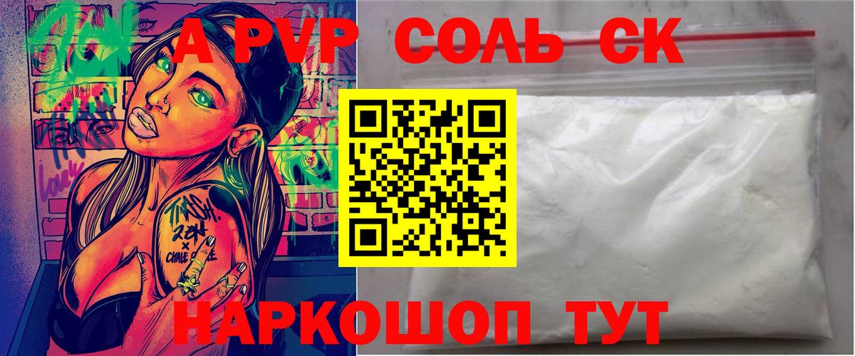 Alpha PVP СК КРИС  Кириши  APVP мука  A-PVP  A-PVP СК 