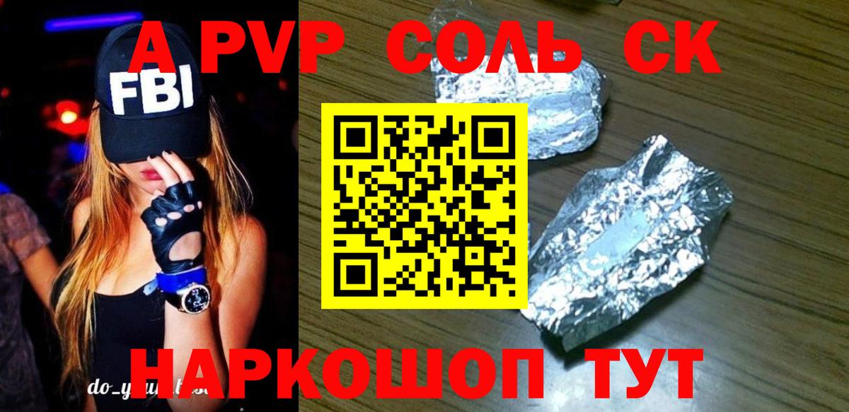 A-PVP кристаллы Кириши