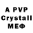 МДМА crystal Ilyas Sharip