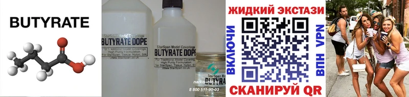 Бутират оксана  Кириши 