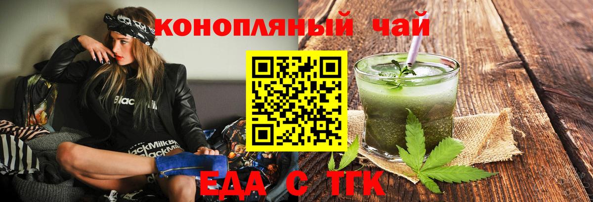 Кириши  Еда ТГК марихуана  Вход с VPN 