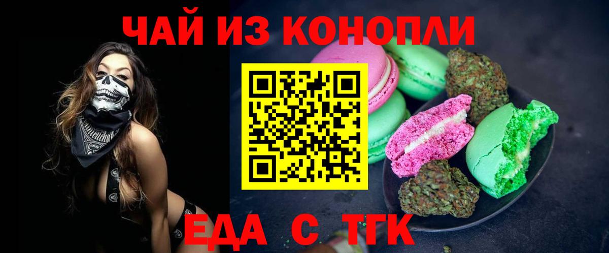 Печенье с ТГК конопля  Кириши 