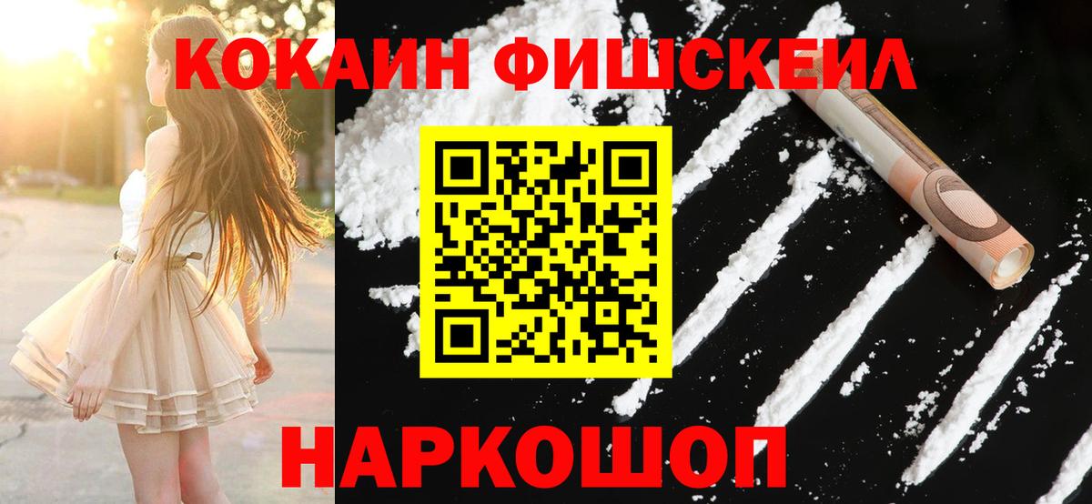 КОКАИН VHQ  Кокаин 97%  Вход с VPN  Кириши 