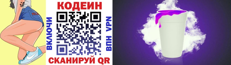 Кодеин напиток Lean (лин) Кириши