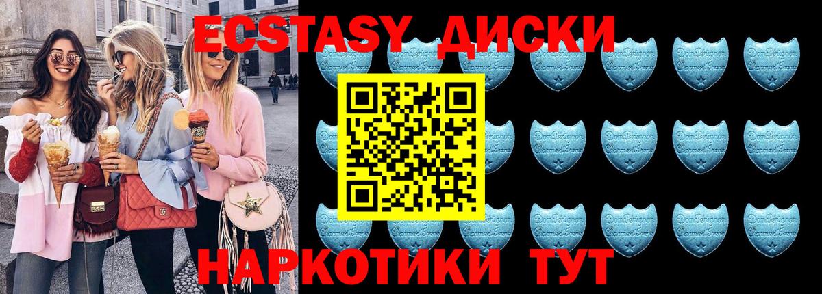 Ecstasy  ЭКСТАЗИ TESLA  Кириши  Вход с VPN  Ecstasy 99% 