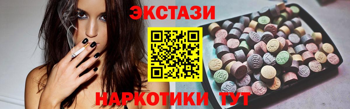 ЭКСТАЗИ 280мг  Кириши  blacksprut онион  Экстази 250 мг 