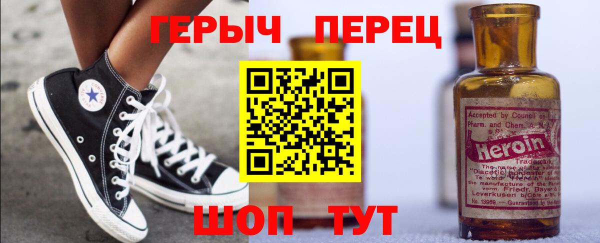 Героин Heroin Кириши