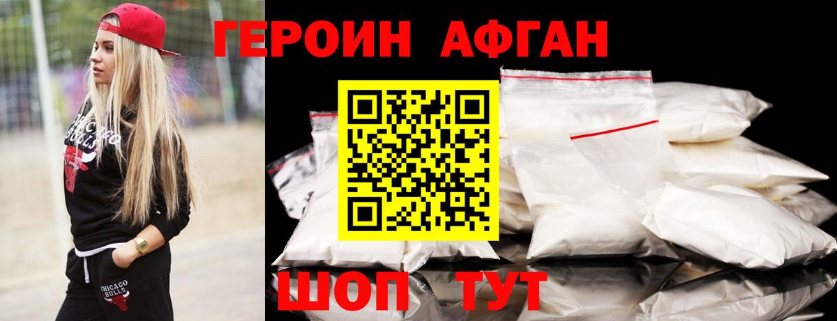 ГЕРОИН  Вход с VPN  Кириши  ГЕРОИН герыч 