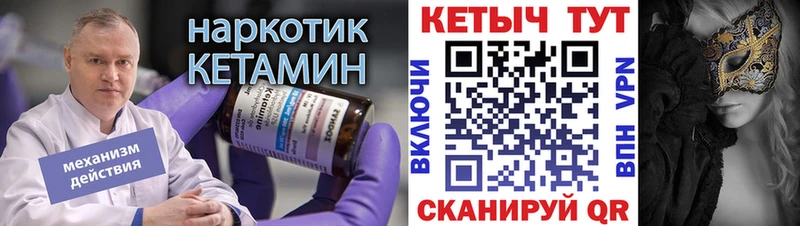 Кетамин ketamine  Кириши 