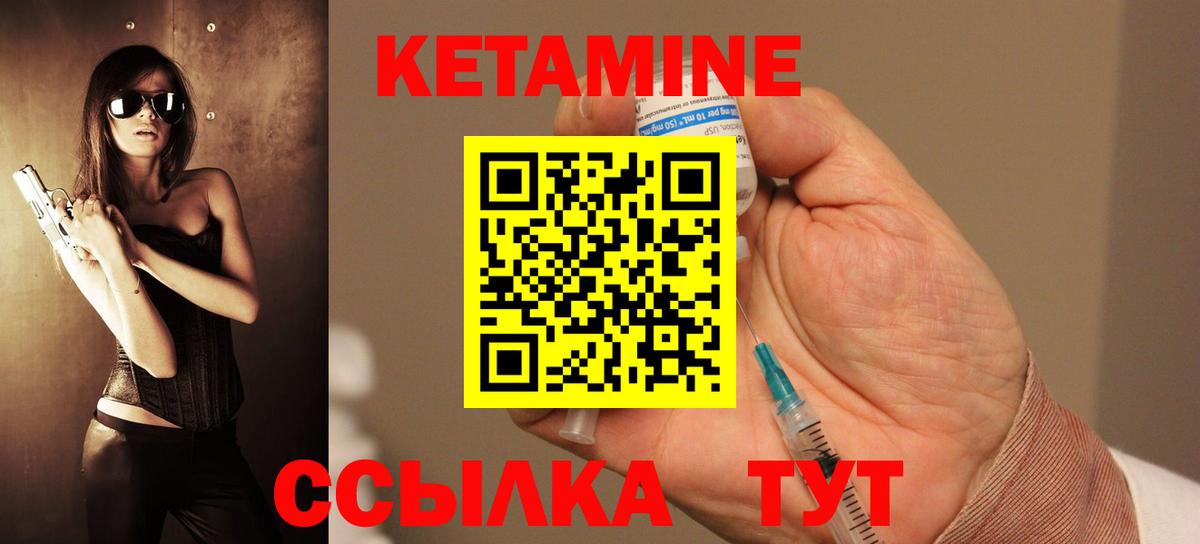 Кетамин ketamine Кириши