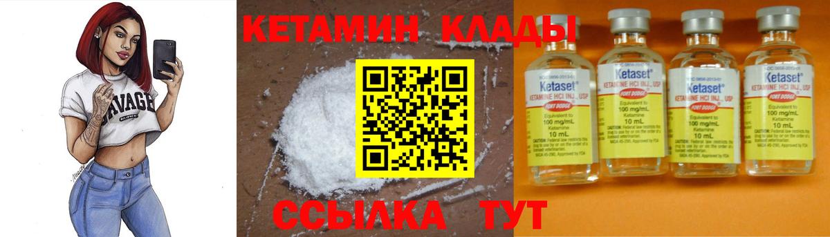 КЕТАМИН ketamine  Вход с VPN  Кириши  Кетамин VHQ 