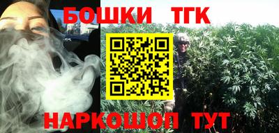 бутират Бийск