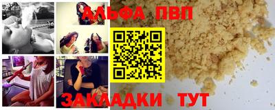 бутират Бийск