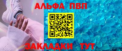 ALPHA PVP Беслан