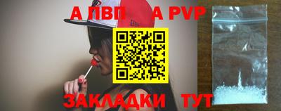 ALPHA PVP Беслан