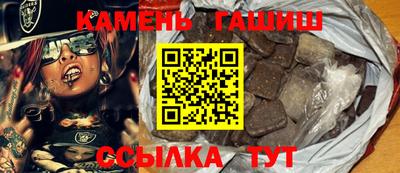 синтетический гашиш Гусь-Хрустальный