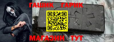 бутират Бийск