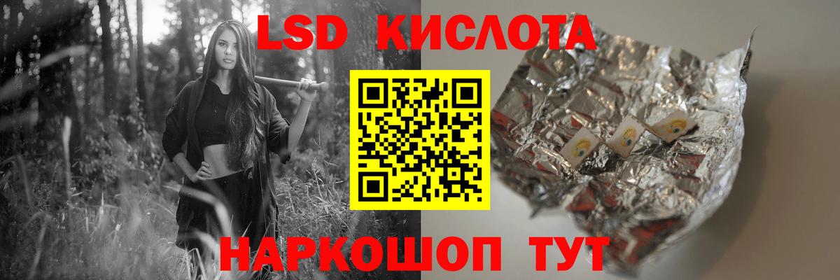 ЛСД экстази кислота Кириши