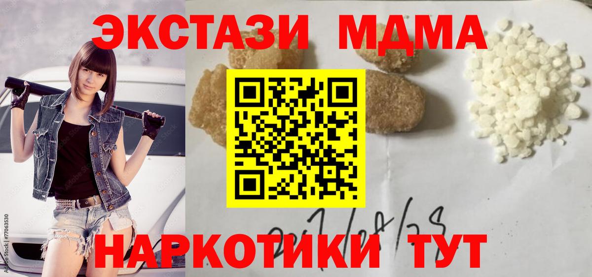 MDMA VHQ  Кириши  МДМА  МДМА кристаллы 