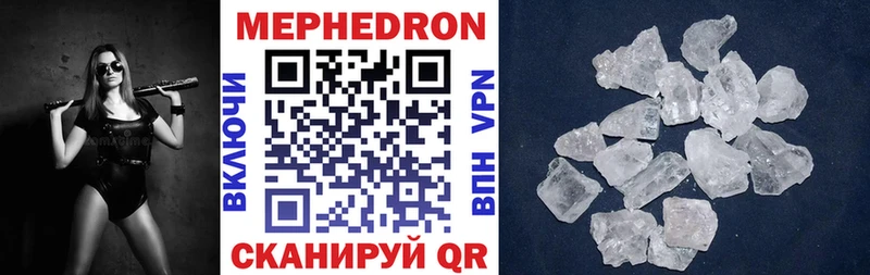 МЕФ кристаллы  Кириши 