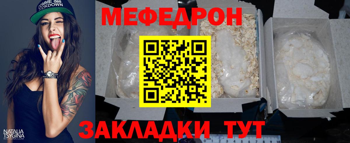 Кириши  МЕФ кристаллы  МЯУ-МЯУ  МЕФ кристаллы  Вход с VPN 
