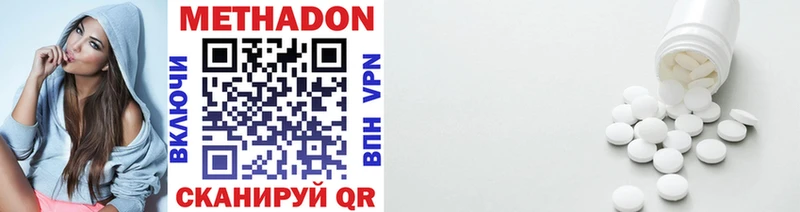МЕТАДОН VHQ  это формула  Кириши 