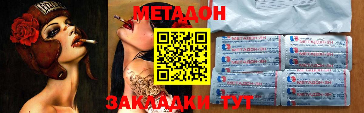 МЕТАДОН VHQ Кириши