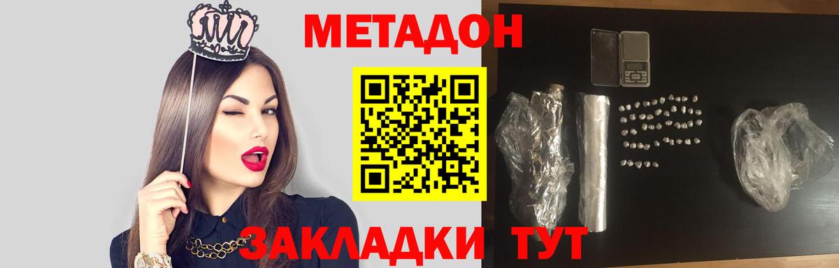 Метадон белоснежный  Вход с VPN  Кириши 