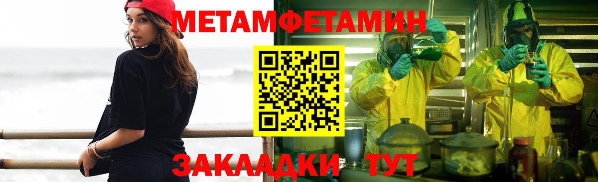 МЕТАМФЕТАМИН Methamphetamine  МЕТАМФЕТАМИН Methamphetamine  Кириши 