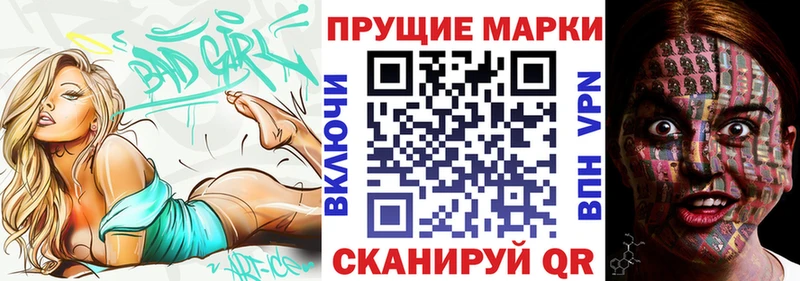 Марки 25I-NBOMe 1,8мг Кириши