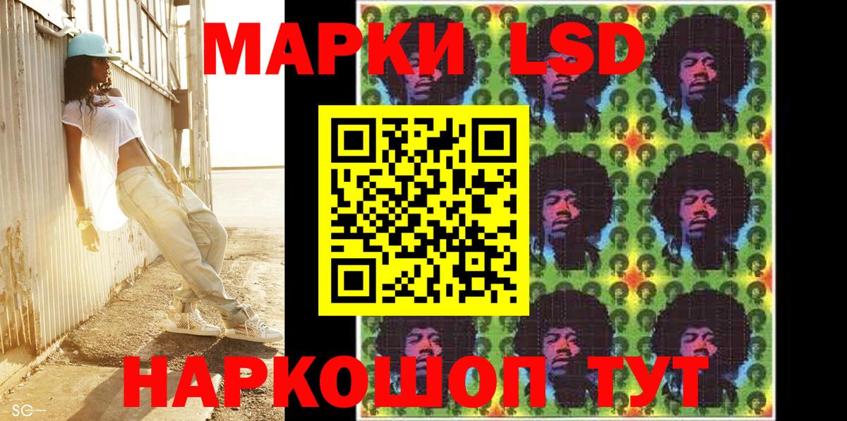 Марки NBOMe 1,8мг Кириши