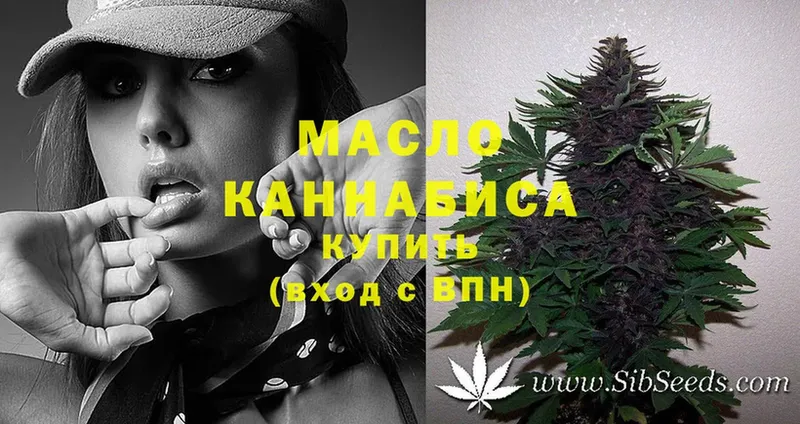 ТГК THC oil  Кириши 