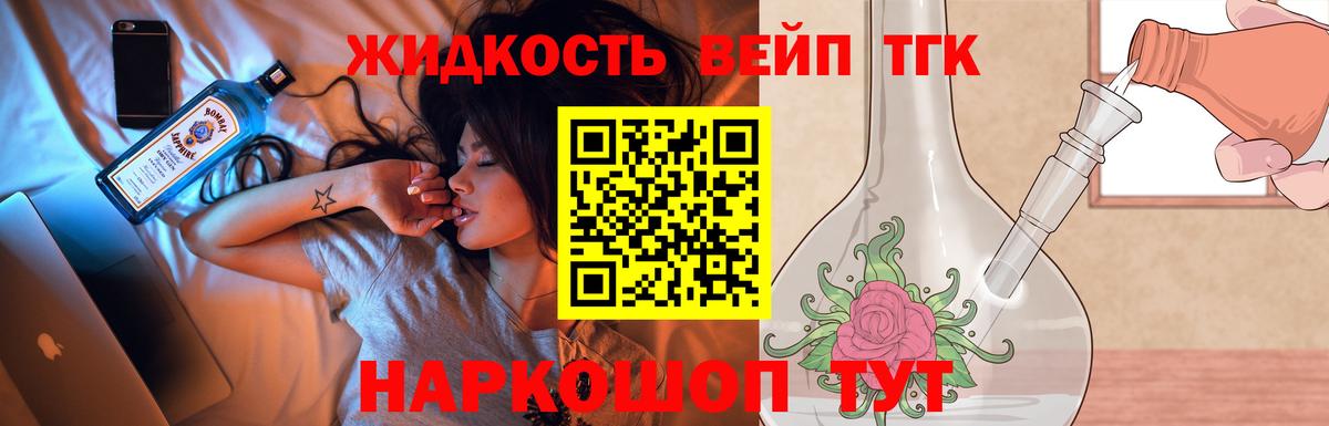 Дистиллят ТГК вейп с тгк  купить   Кириши  Вход с VPN  ТГК THC oil 